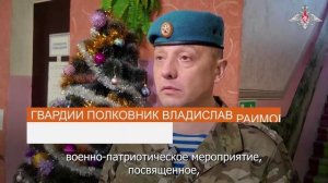 СВО День 1402: Новороссийские десантники поздравили подшефную школу в ДНР с наступающим годом