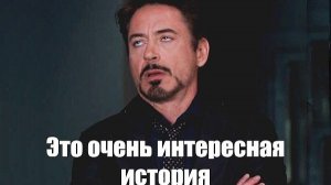 Очень интересная история