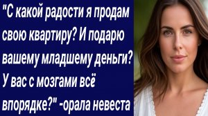 Истории со Смыслом/"С какой радости я продам свою квартиру/Истории из жизни/Аудиорассказ