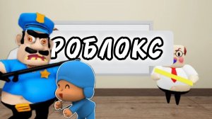 ПОБЕГ ИЗ ШКОЛЫ ДЛЯ СУМАСШЕДШИХ! Прохождение игры Obby в Roblox