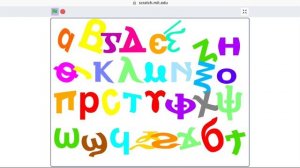 coptic alphabet dancing