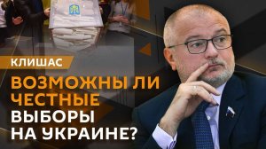 Андрей Клишас. Дело Долиной, русский язык на Украине и дети мигрантов в школах