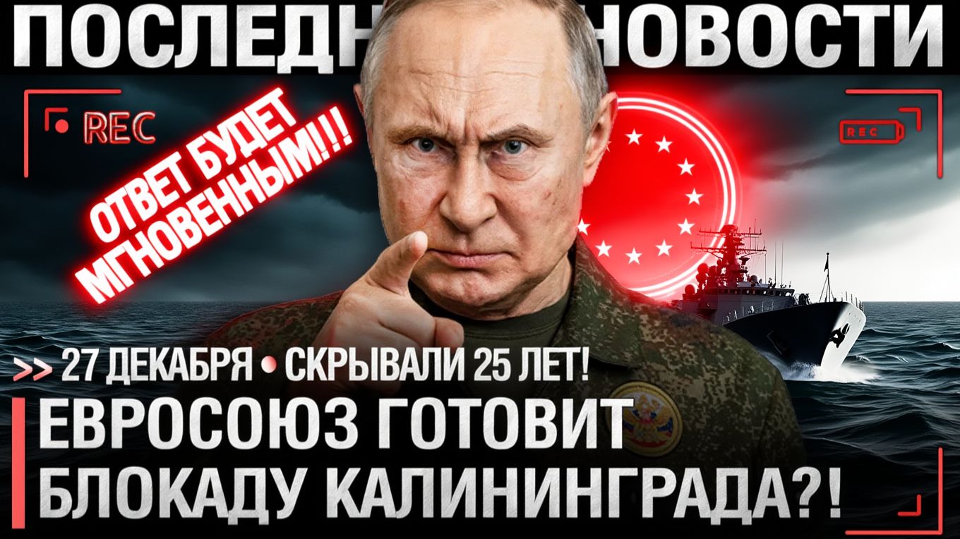 Тайна БАЛТИКИ РАСКРЫТА! Что СКРЫВАЛОСЬ на дне БАЛТИЙСКОГО МОРЯ! - Последняя ТАЙНА ЕВРОПЫ! смотреть онлайн
