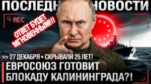 Тайна БАЛТИКИ РАСКРЫТА! Что СКРЫВАЛОСЬ на дне БАЛТИЙСКОГО МОРЯ! - Последняя ТАЙНА ЕВРОПЫ!
