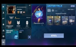 опять стендофф