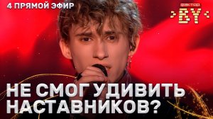 Клим Астрамович — Крылья | ФАКТОР.BY | 5 сезон | 11 выпуск | Прямой эфир