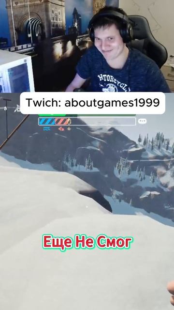 Твич нарезка с игры #rvthereyet #твич #нарезка смотреть онлайн