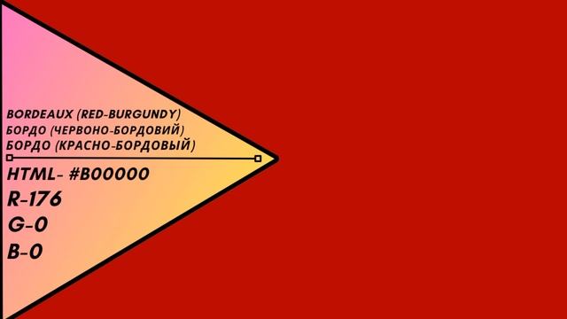 Цвет - Бордо (Красно-бордовый) / Бордо (Червоно-бордовий смотреть онлайн
