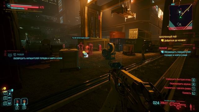 Cyberpunk 2077 Серия 49 Загадочный мульт смотреть онлайн