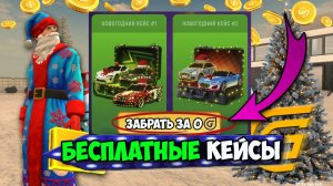 СРОЧНО ЗАБЕРИ НОВОГОДНИЙ ПОДАРОК в Гранд Мобайл! ВСЕГО 1 ДЕНЬ НА Grand Mobile