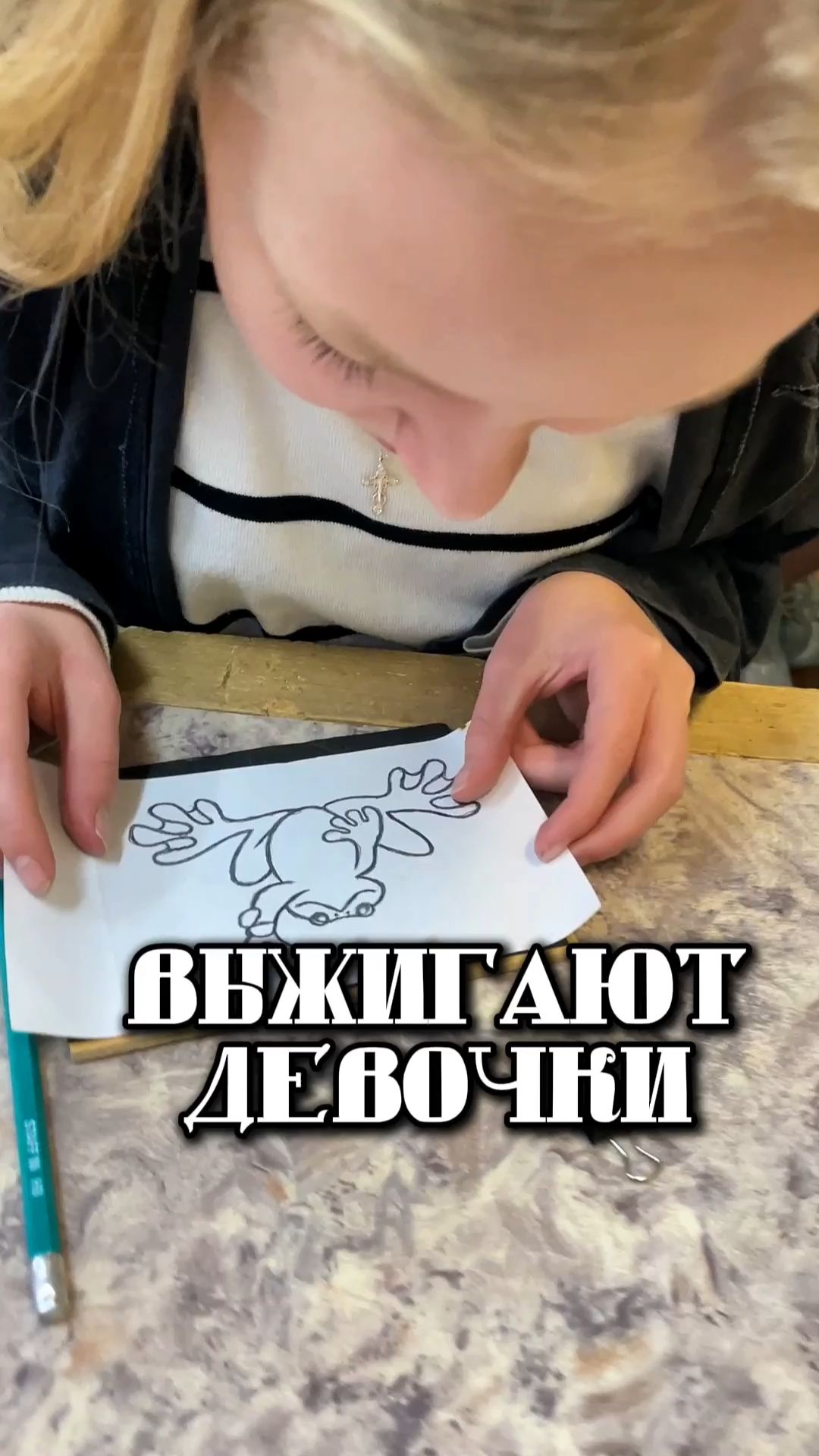 Выжигают девочки смотреть онлайн