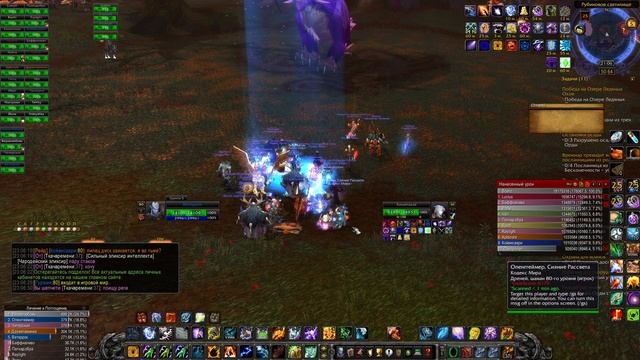 Рейд в РС 25 об шаман WoW Circle x1 05.12.25 захиливаю рейд в свету