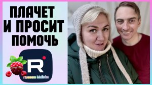 Деревенский дневник _Плачет и просит помочь _Обзор _Мать-героиня _Леля Побируха _Ольга Быкова