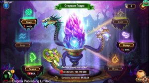 Хроники Хаоса обзор продолжение 2 сезон7 часть (Страшная Гидра) - После обновления игры