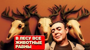 ДИКИЙ СПИВА. ВПЕРЕДИ ПАРОВОЗА, ИЛИ СЕМИМИЛЬНЫМИ ШАГАМИ…