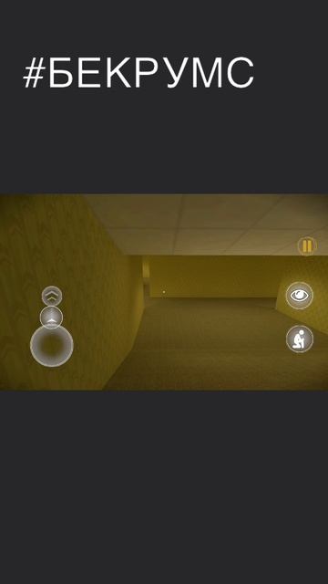 ищу выход 2 #БЕКРУМС