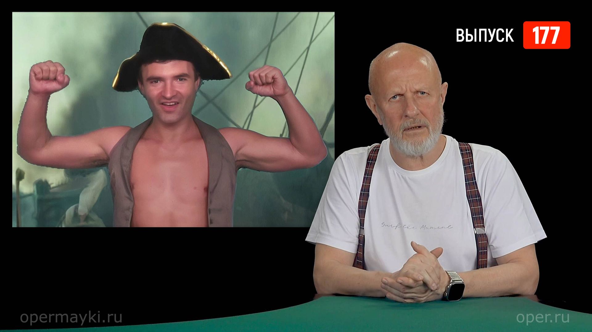 Goblin News 177: убийство нашего генерала, визг подсвинков, испанские сквоттеры