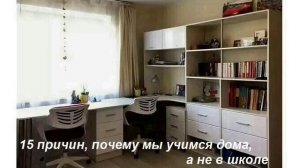 15 причин, почему мы на семейном образовании