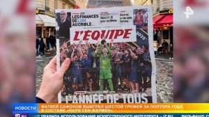 Сафонов отразил четыре пенальти и помог ПСЖ выиграть Межконтинентальный кубок