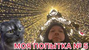 Как думаете, получилось? 😆🎄