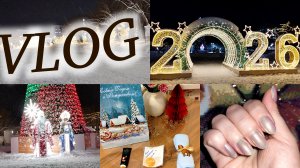 🏡VLOG 🎄❄️НОВОГОДНЯЯ ЦЕНТРАЛЬНАЯ ПЛОЩАДЬ🎁Неожиданный ПОДАРОК ✨Украшаю комнату