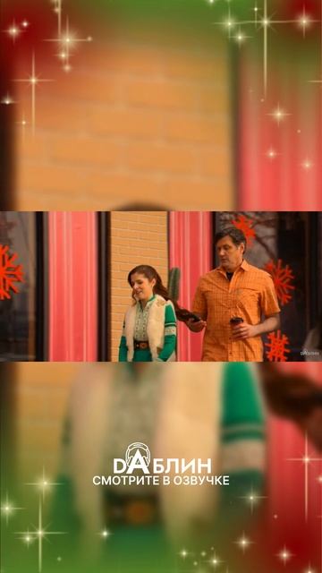 Ноэль - Новогодний фильм ❄️Смотрите в озвучке студии Dаблин смотреть онлайн