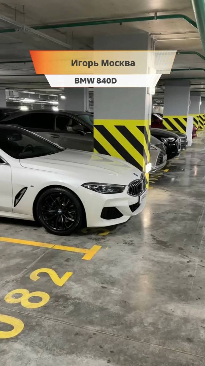 Игорь Москва | BMW 840d #Отзыв_CarStarGlobal