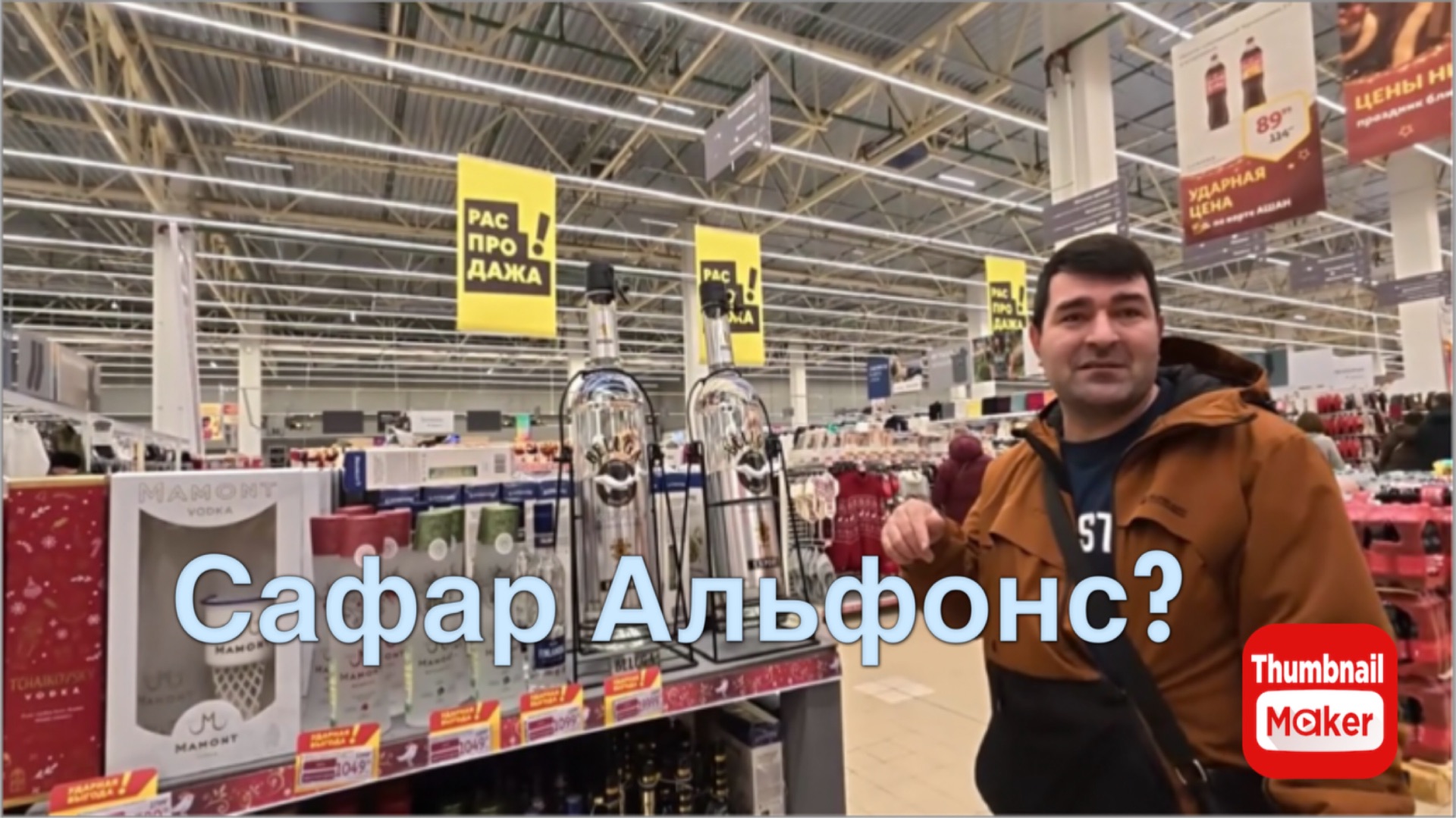 Ольга Уралочка. Сафар Альфонс? Вся правда ! смотреть онлайн