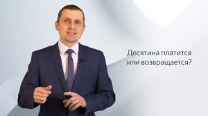 11/1. Что говорит Библия о финансах. Так говорит Библия - Павел Жуков