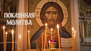 Перед сном послушайте эту молитву простите всех и дождитесь спать