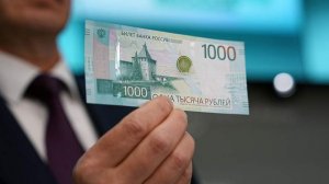 Центробанк представил обновленную банкноту номиналом 1000 рублей