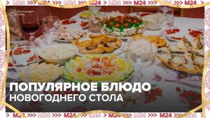 Рыба стала самым популярным продуктом у москвичей для новогоднего стола - Москва 24