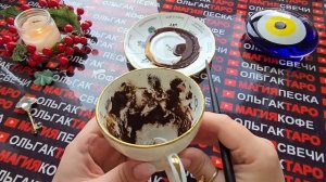 Гадание на кофейной гуще: январь❄️ в вшей жизни все меняется💯😱начало новой жизни💯❗