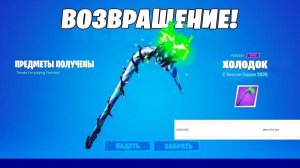 КОНЕЦ ГОДА! КАК ПОЛУЧИТЬ КИРКУ МИНТИ В ФОРТНАЙТ 2025! МОЖНО ЛИ ПОЛУЧИТЬ КОДЫ НА МИНТИ ФОРТНАЙТ 2026