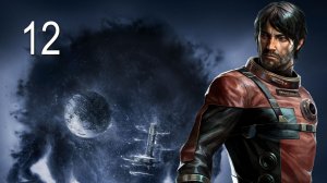 PREY (2017) - Атриум, Лаборатория баллистики - Прохождение игры на русском [#12] | PC