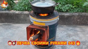 Печка своими руками для дачи и сада вариант (543) Пошаговая инструкция как сделать 🏻🍳🥘👨🏻🍳