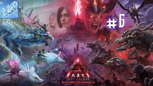 ARK: Survival Ascended ► Переезд на новое место! Прохождение игры - 6