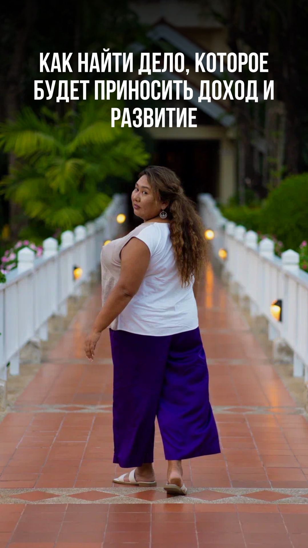 КАК НАЙТИ ДЕЛО, КОТОРОЕ БУДЕТ ПРИНОСИТЬ ДОХОД И РАЗВИТИЕ смотреть онлайн
