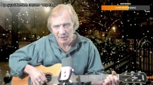 Вечер песен Высоцкого ТВ № 2470