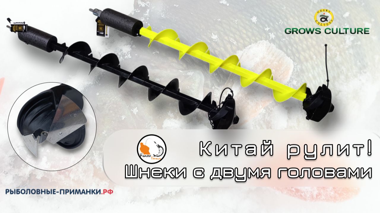 Пластиковый шнек. Бурить лунки стало легче. смотреть онлайн