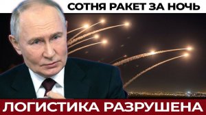 Как Россия парализовала украинскую логистику за месяц Когнитивная война