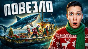 Невероятный улов, который шокировал самих рыбаков