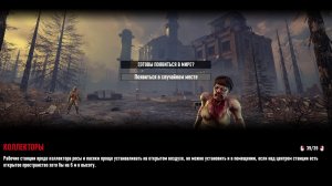 Строи дом в 7 days to die