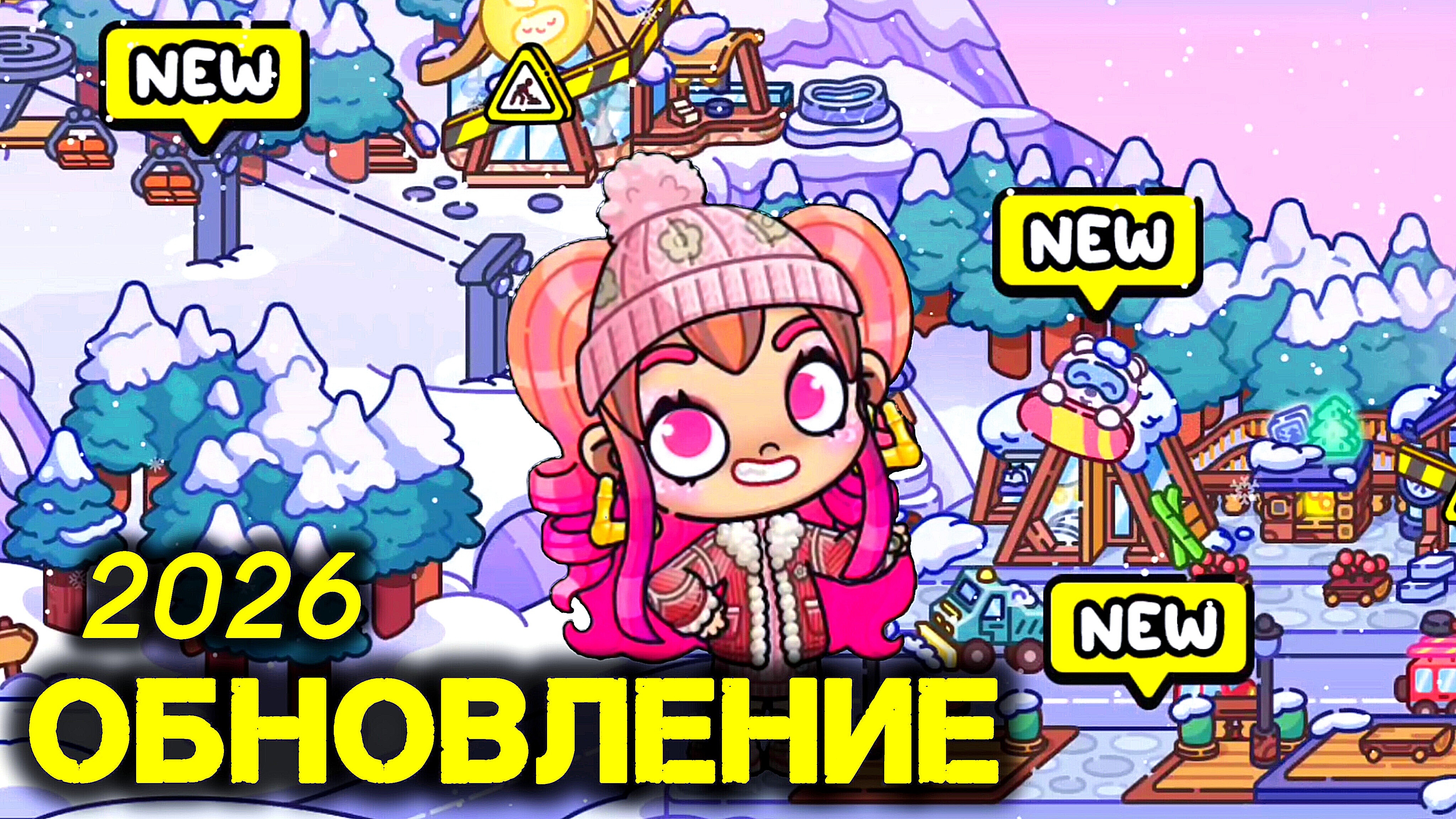 Новогоднее 🎄🎅 ОБНОВЛЕНИЕ Аватар Ворлд ОБЗОР с Кирой/♥️AVATAR WORLD СЕМЕЙНЫЕ ИСТОРИИ♥️ смотреть онлайн