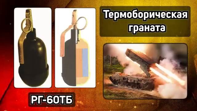Различные Виды Гранат СССР и России [get.gt] смотреть онлайн
