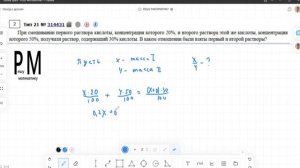 🧮 Готовимся к ОГЭ по математике! Решаем задачу на смешивание растворов.