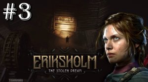 Eriksholm The Stolen Dream прохождение #3 Девочка, умеющая читать метки