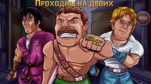 ▷Mighty Final Fight Forever проходим с @random_run1994◁