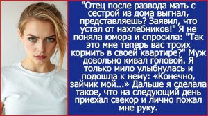 Так это мне теперь вас троих кормить в своей квартире? | ИСТОРИИ ИЗ ЖИЗНИ | АУДИО РАССКАЗЫ