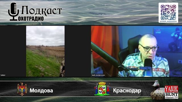 ОХОТА НА ФАЗАНА В МОЛДОВЕ / ПРЯМАЯ ТРАНСЛЯЦИЯ 🔴ОХОТРАДИО смотреть онлайн